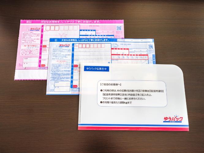ゆうパックのお取り扱いがございます。