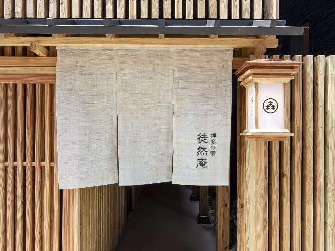 ■エントランス(玄関とのれん、行灯)