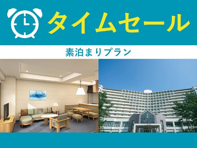 タイムセール