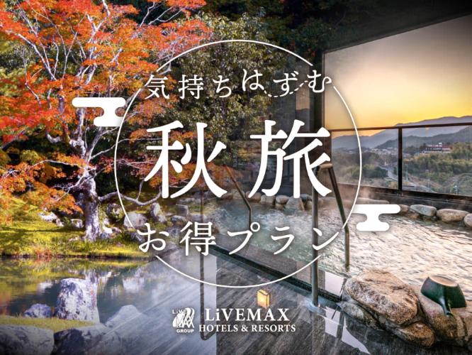 2024年8月アイヌの文化に触れる『広々大浴場＆リゾートホテル』が誕生