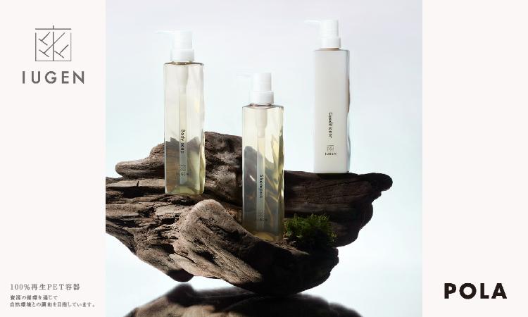 IUGENバスアメニティー