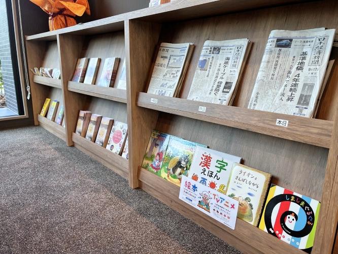 ■絵本・新聞ラックコーナー