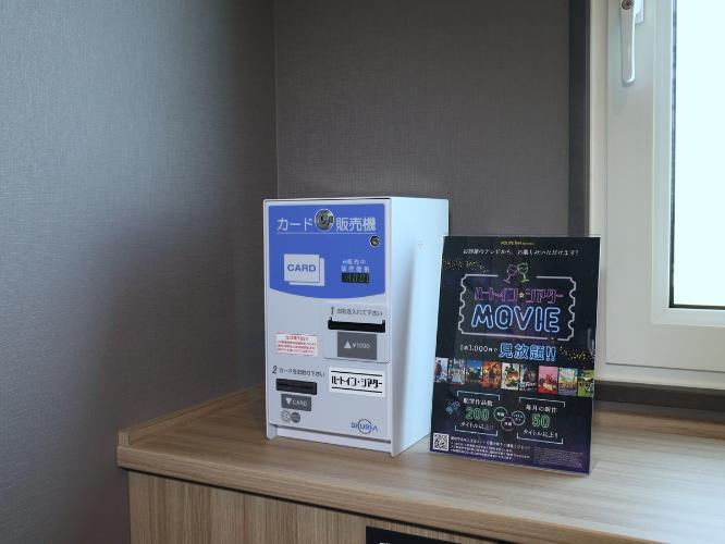 ■VODルートインシアター券販売機