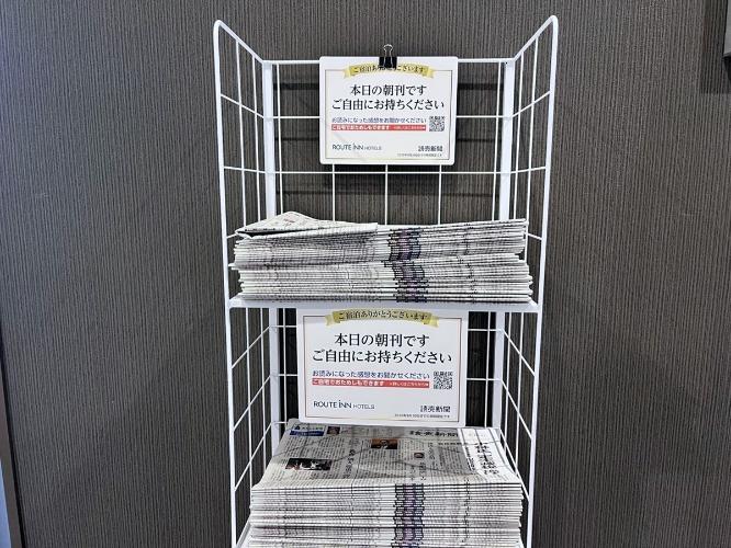 ■新聞ラック