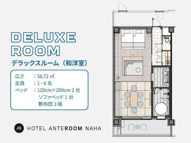 デラックスルーム(禁煙)