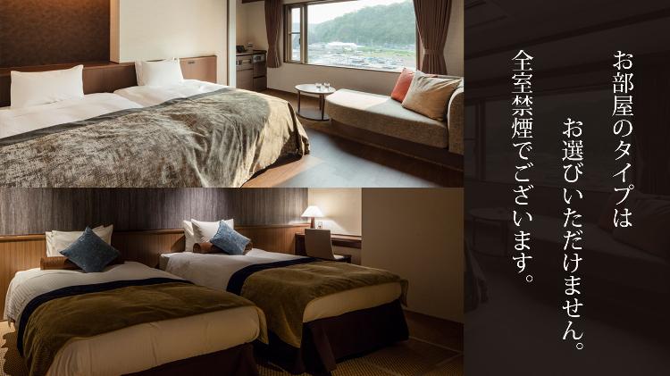 【お任せ／指定不可】寝具お任せ/24平米以上/禁煙 の一例