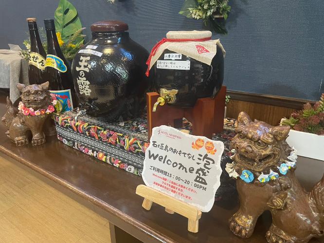 ウェルカムドリンク泡盛 提供時間15時〜20時