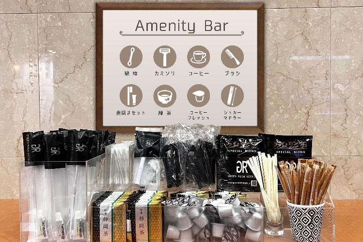 アメニティバー　フロントにご準備しています