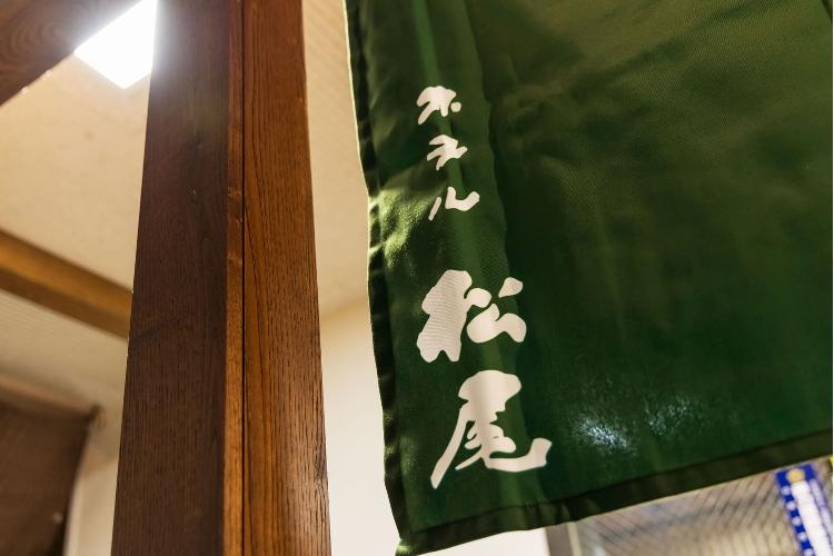 ■外観■街の喧騒を忘れ、暖簾の向こうでくつろぐ。