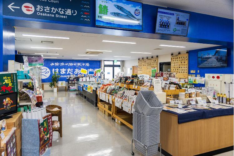 ■はまだお魚市場■お土産はこちら