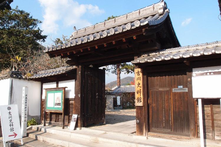 提供元：岩国市観光振興課　吉川史料館