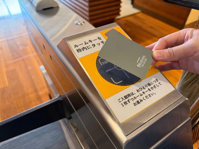 ◆入場口|ルームキーをかざして、ご入場いただけます