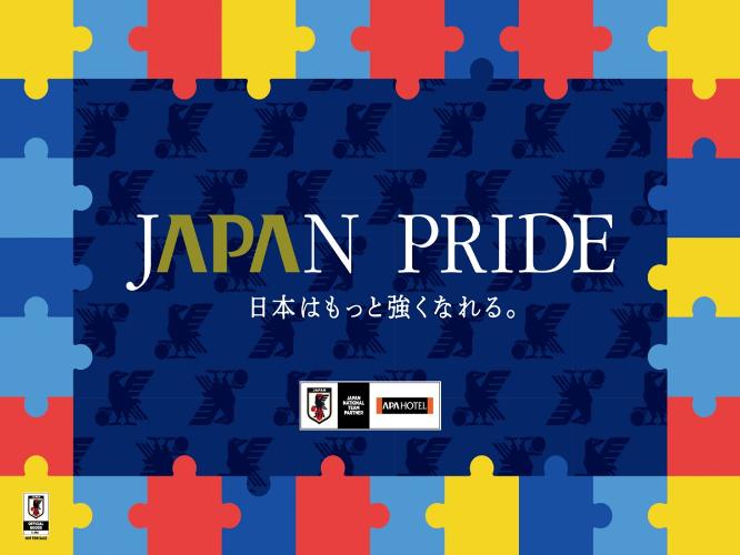 アパホテルはサッカー日本代表を応援しています。