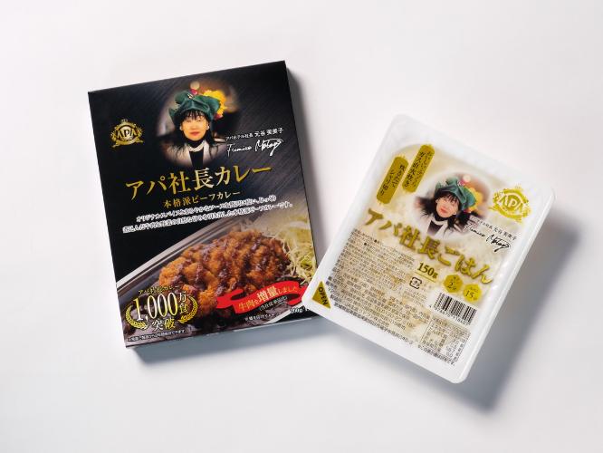 ごはんを片側に寄せ空いたスペースにアパ社長カレーを入れることでカレーライスとして食べることもできます<BR><BR><BR>