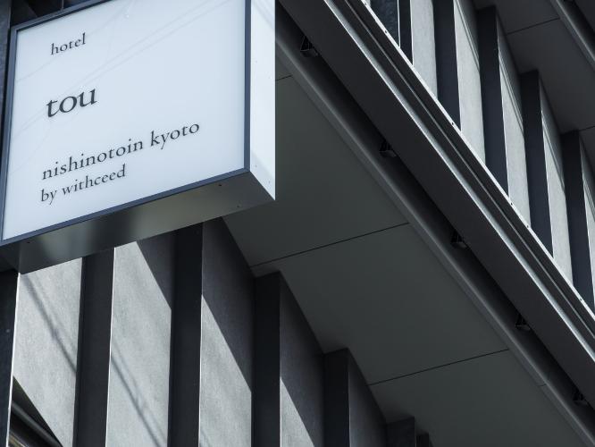 hotel tou の看板