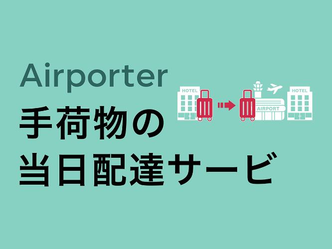 Airporter