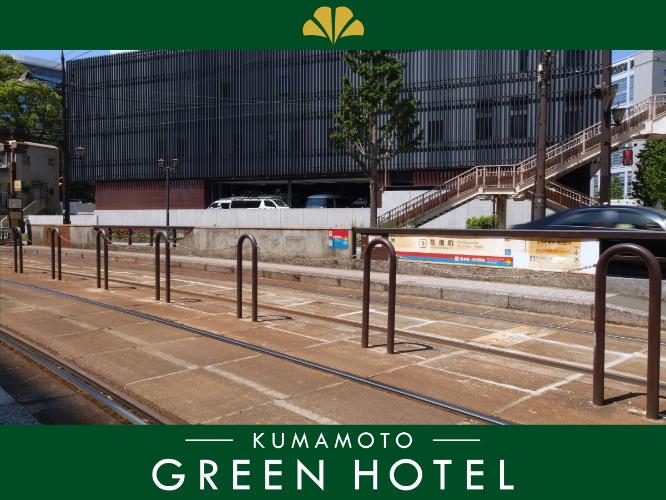 ◆最寄り電停　花畑町◆ホテルから150m