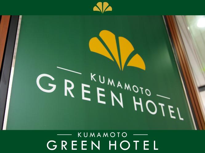 ◆看板◆グリーンの大きな看板が目印です