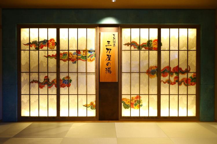 天然温泉三刀屋の湯