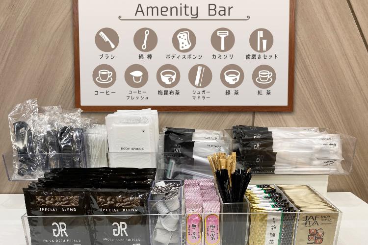 アメニティバー　フロントにご準備しています
