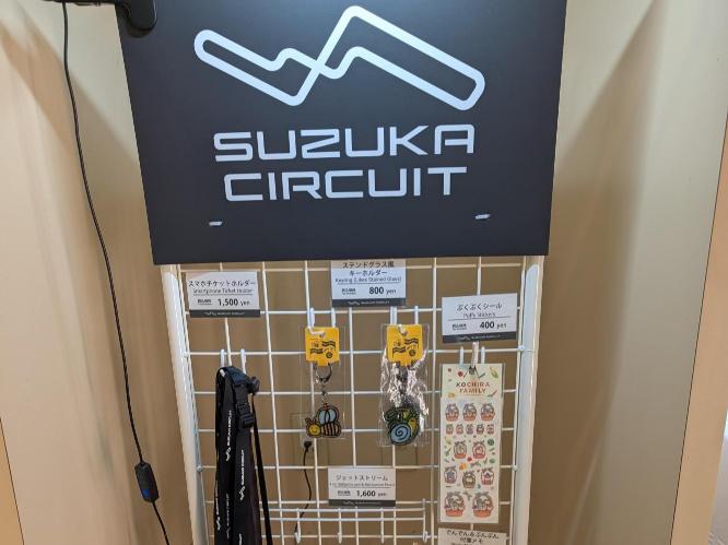 【館内】鈴鹿サーキット_グッズ販売コーナー