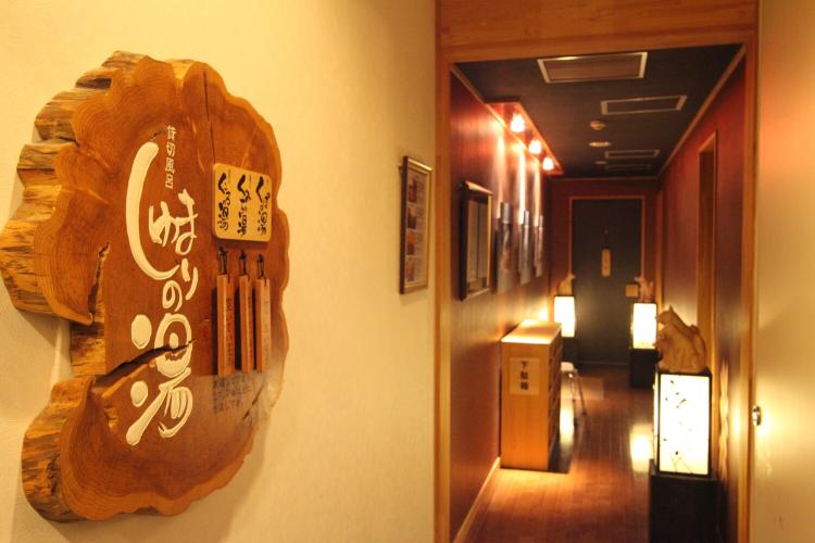 【貸切風呂-しゅまりの湯-】