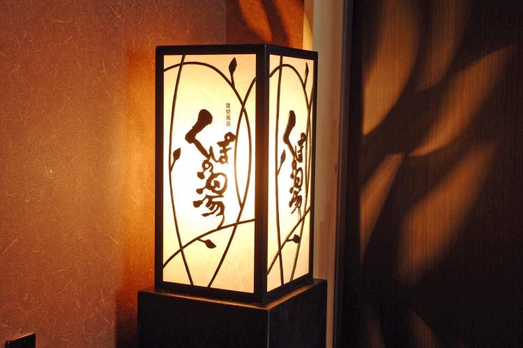 【貸切風呂/くぽの湯】