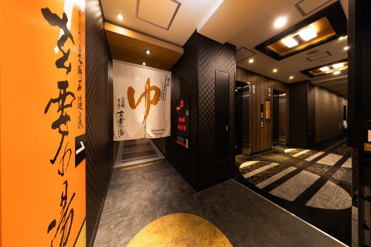 大浴殿「玄要の湯」