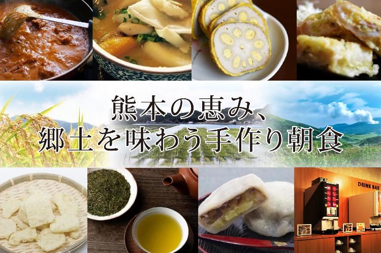 GR.朝食バイキング