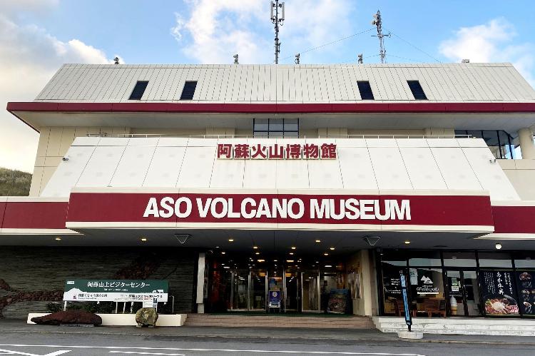 写真提供:熊本県観光連盟 阿蘇火山博物館