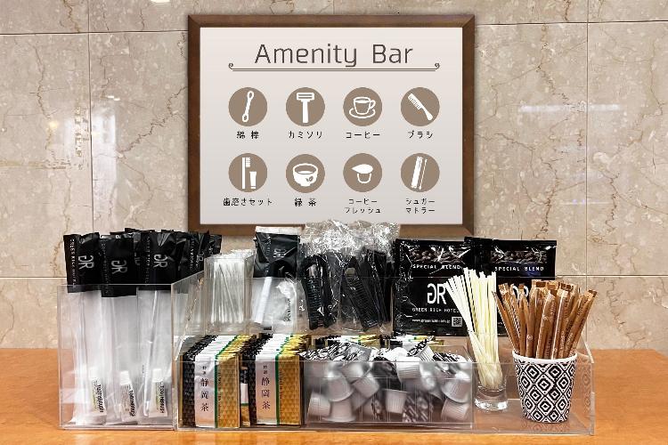 アメニティバー　フロントにご準備しています