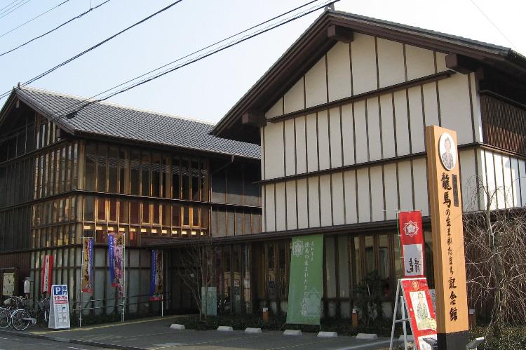 「提供元：高知市」龍馬の生まれたまち記念館