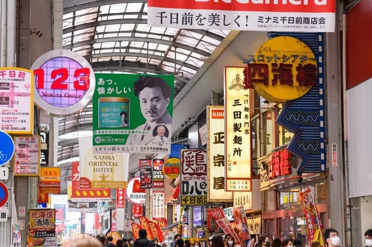 千日前商店街（徒歩7分）