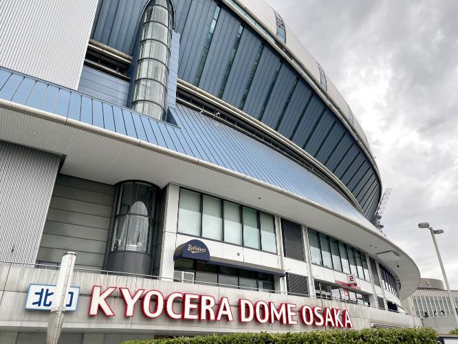 京セラドーム大阪（電車17分）