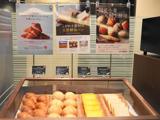 【朝食】こだわりの各種パン