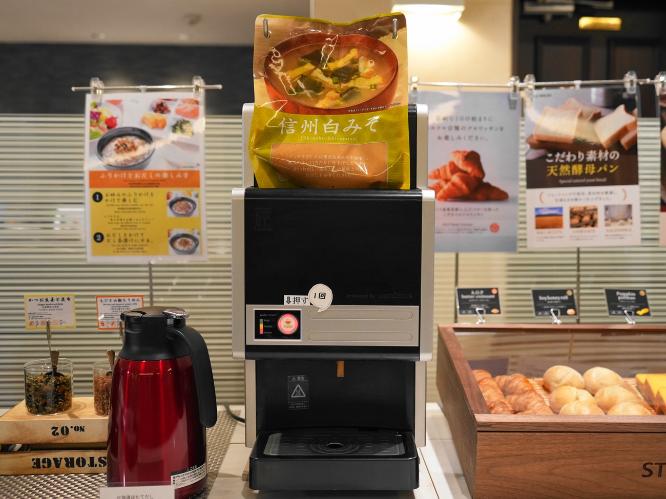 【朝食】信州白みそのお味噌汁をどうぞ