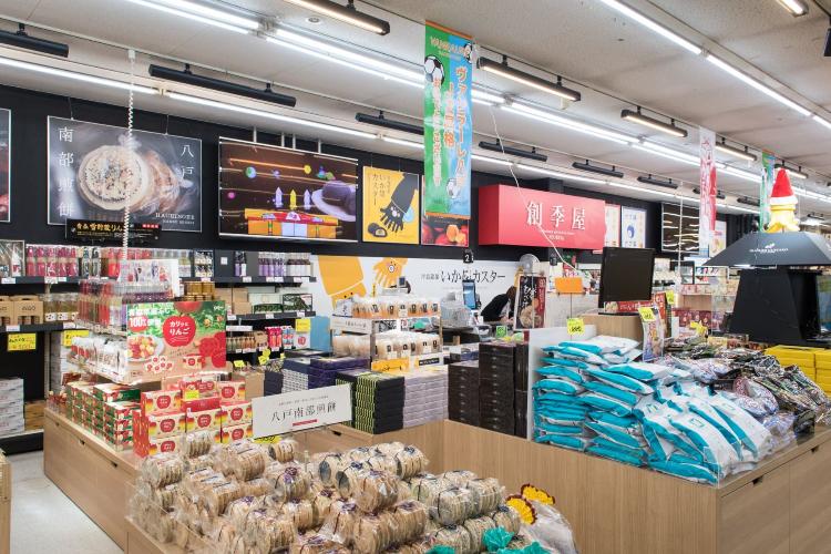 【周辺観光/八食センター】