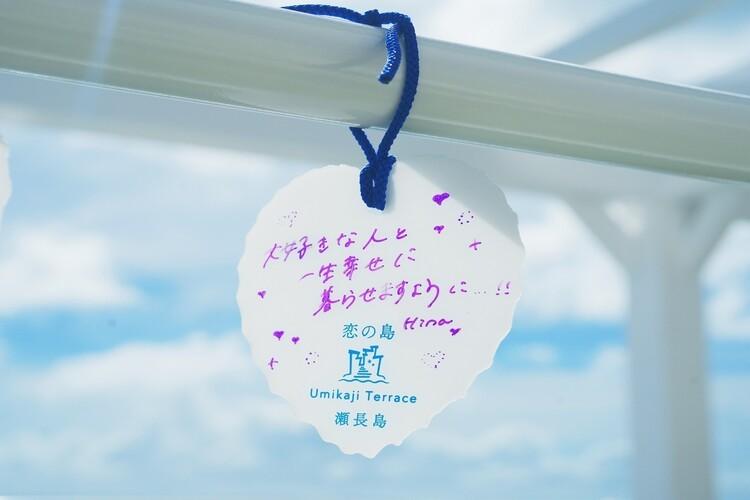 大切な想いを絵馬に託して恋の物語をここから始めてみませんか？