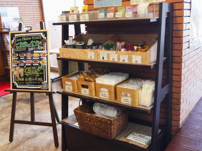 【ロビー】1Fアメニティバー