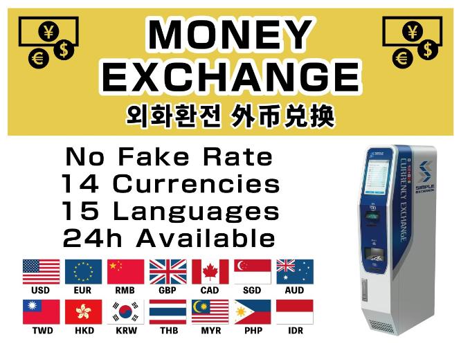 ■外貨両替機。1階に1台設置しております。