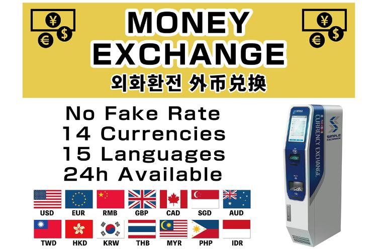 1F 外貨両替機 24時間　15言語対応 14通貨対応・外貨から日本円へのみ両替が可能です。