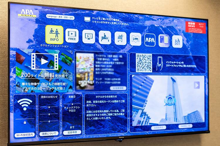 アパデジタルインフォメーション