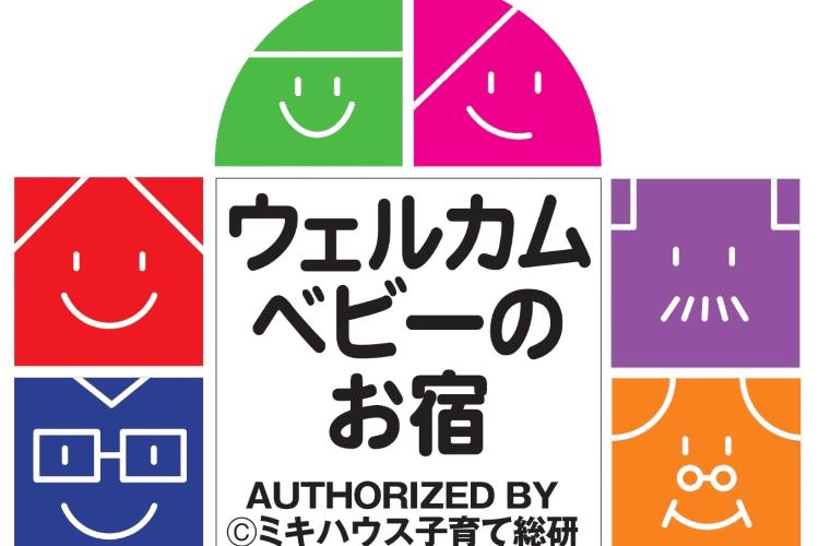 沖縄スタイルベビーフレンドリールーム（琉球和室）